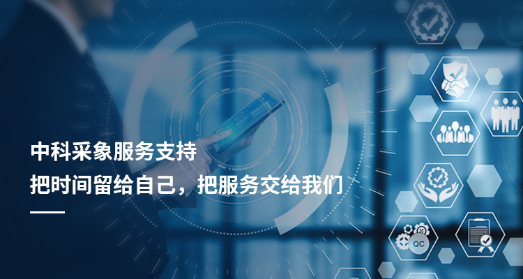 服务支持